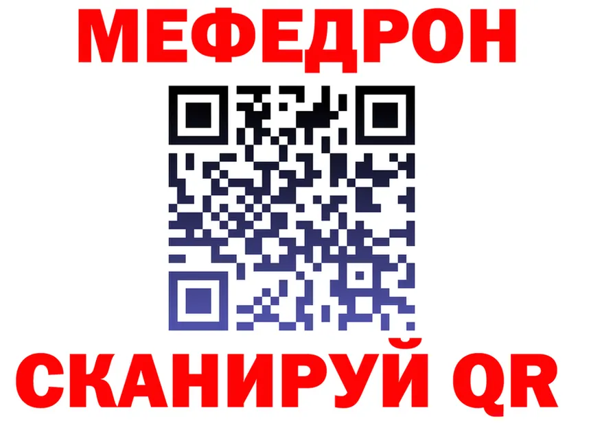 МЕФ мука ТОР площадка mega Короча